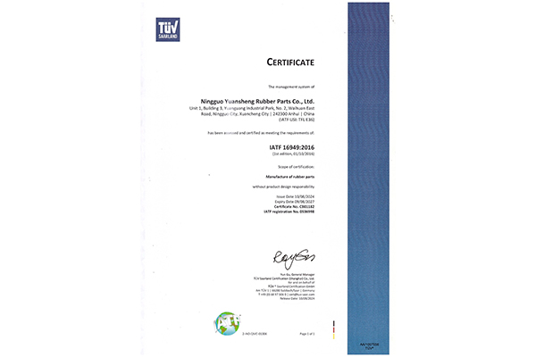 Yuansheng obtained the IATF16949 system certificate